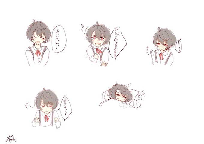 「お兄ちゃん」 