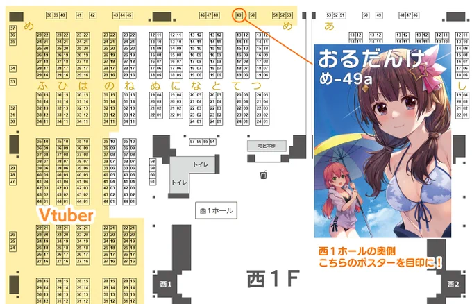 C100 8月13日(土)西め-49a「おるだんけ」のお品書きです!頒布物は新刊1冊のみ。会場限定でささやかながらポストカードがついてきます‥!参加判断は無理をせず、万全の体調管理をしてお越しくださいませ‥!当日はどうぞよろしくお願いします! 