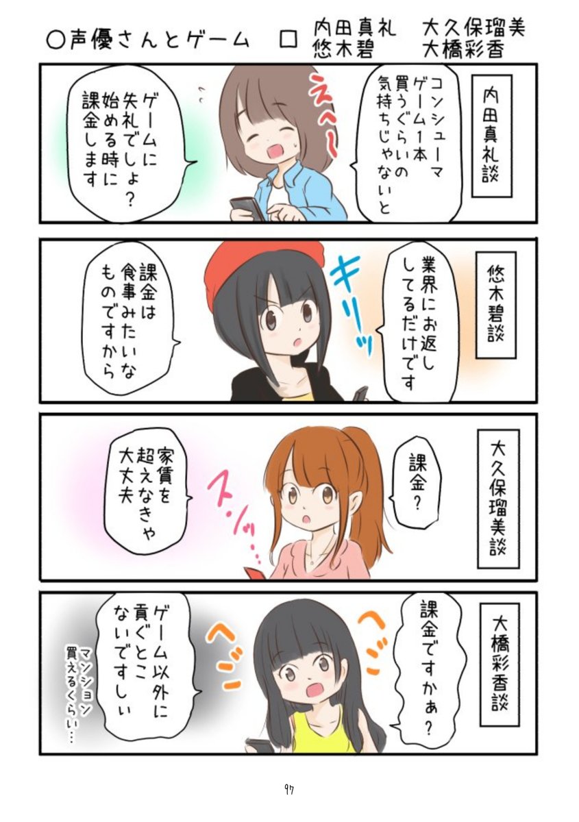 新刊③ こえよん総集編② フルカラー104P
こえよんのいつもの版が実はもう刷ることが難しくなってしまっておりまして。それでも初期の巻が見たいとおっしゃっていただく声も多いため作成された総集編第2弾。100本程漫画載ってます。絵柄はもはや別の人です。。。