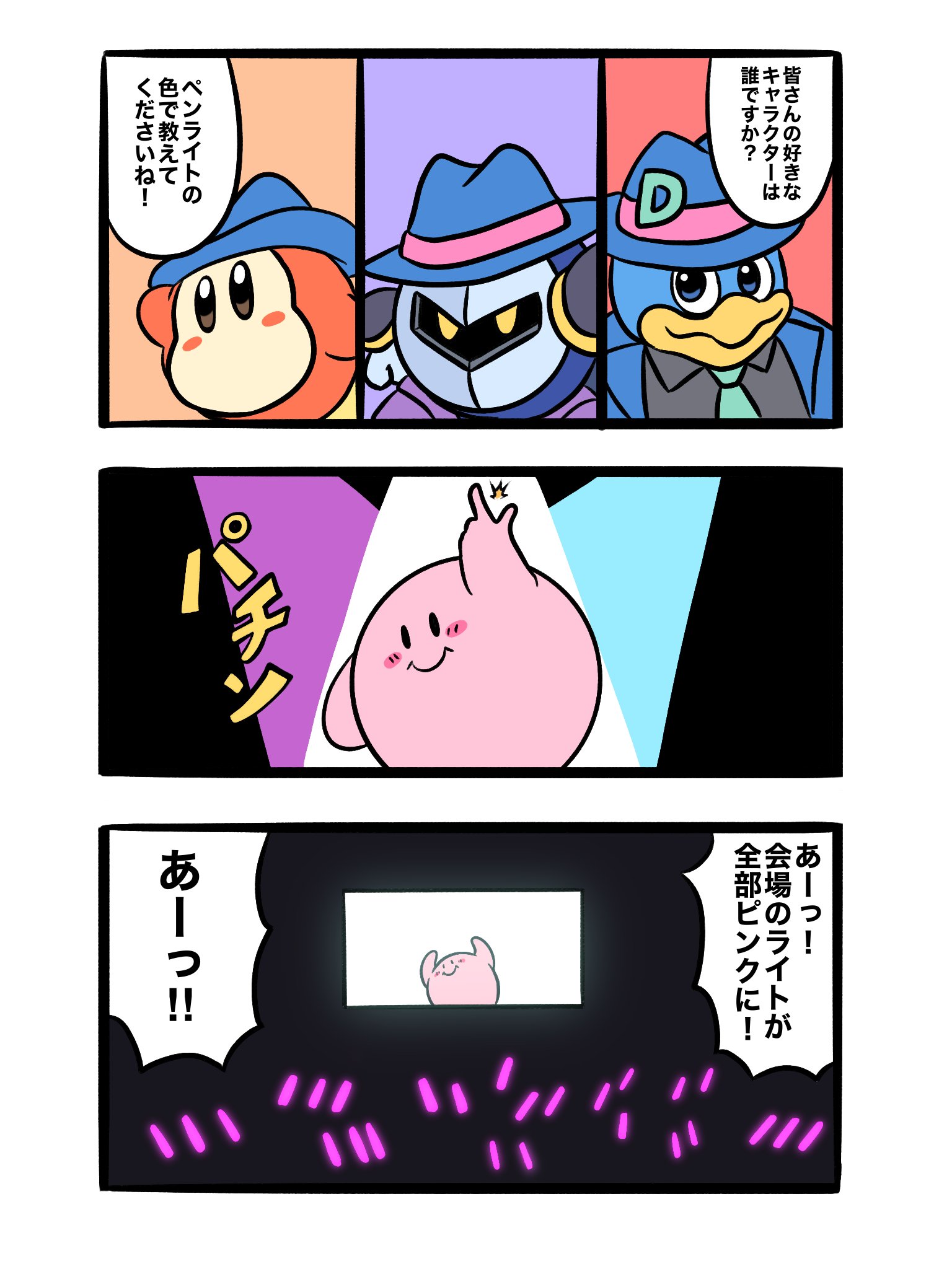 カービィ ミュージックフェス グッズ パンフレット・ペンライト