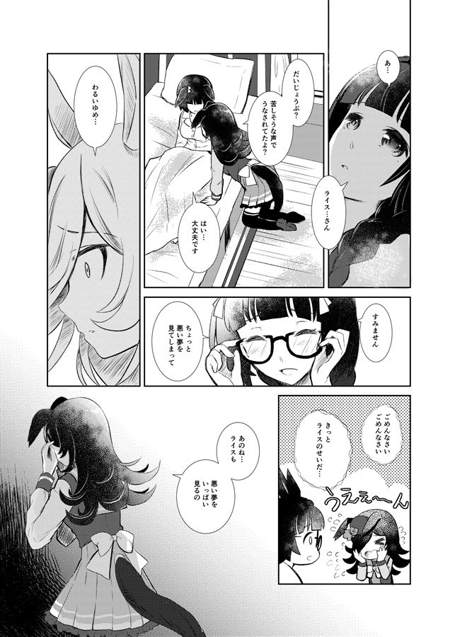 既刊のライスシャワー×ゼンノロブロイ本「わたしの夢あなたの夢」は手持ちの在庫全て持ち込みます。(書店委託も終了しております)
この機会にぜひよろしくお願いいたします。 