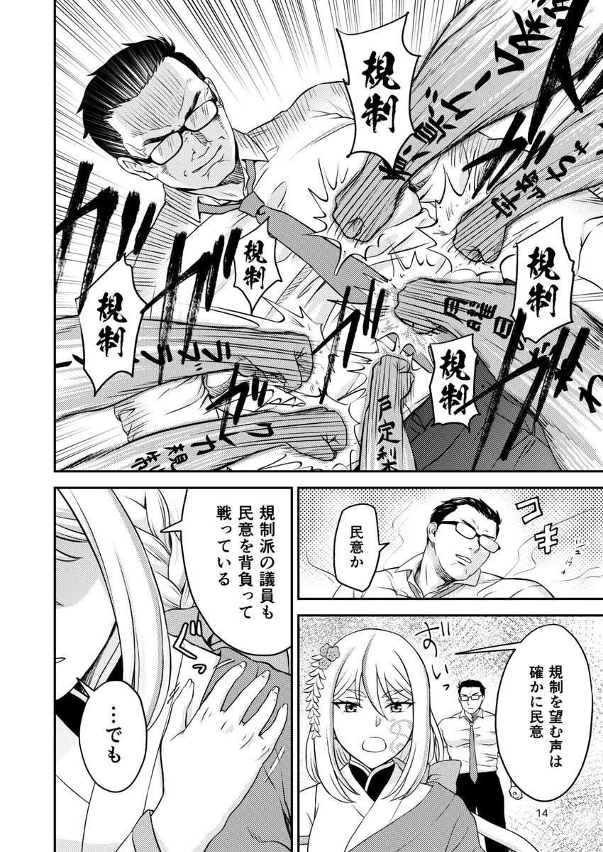 東ミ23aサークル「オタギイン」
新刊①地方議員の日常本2022vol.2参議員選挙編。
参議員選挙編での動きや表現の自由運動について漫画にしています。

とらのあな様、メロンブックス様でも委託始まっています。詳細はこちらを
→https://t.co/MvCTVFHAm5 