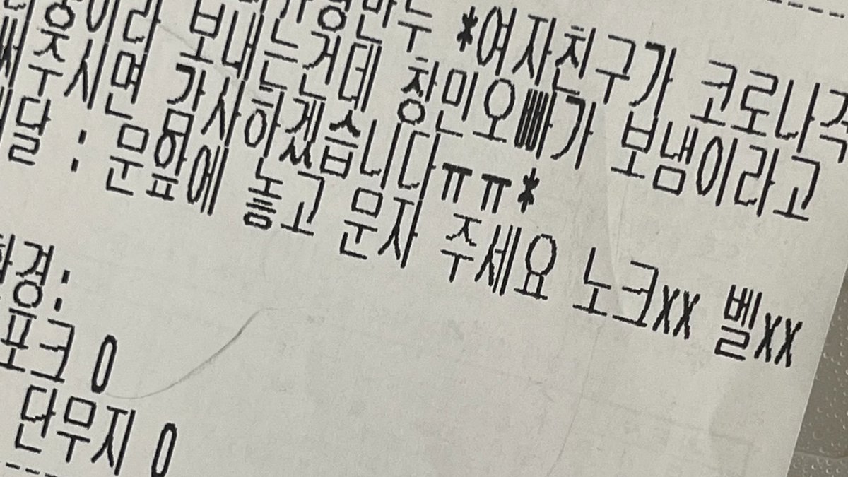 likeabdcake's tweet photo. 하  ㅠㅠ  ..  세상에 이런 이벤트가
틴틴님이 결제하고 창민오빠가 보낸 곰탕 ..
잘먹겟습니다 ..     .. 🥹 https://t.co/sThW131dGl