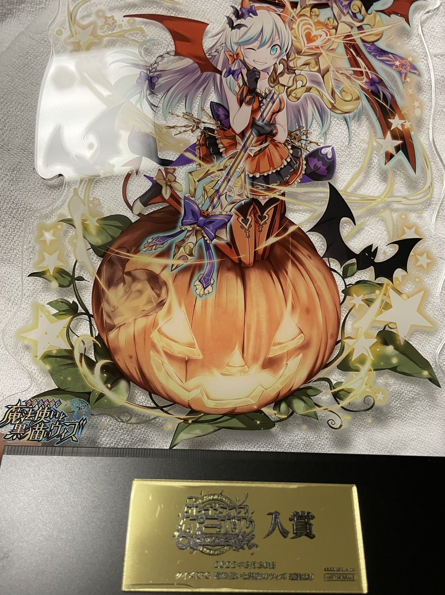 QRetaso's tweet photo. クイズカーニバルのクイズ大会の賞品が届きました！！
復刻しなくてずっと欲しかったハロウィンリルムちゃんがようやく手に入りました🙏🙏🙏😭😭😭 https://t.co/qNk7Jg30cw
