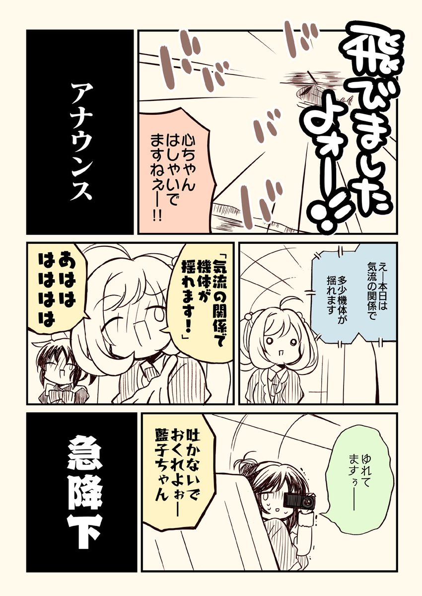 新刊セットに付くおまけ本です!!
アイマスどうでしょう【佐藤ヘリ事件編】 