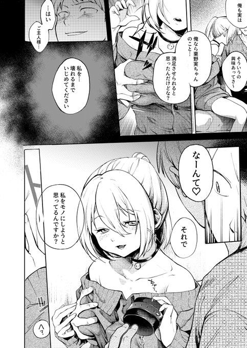 (3/3)

続きはこちら↓↓

【R18漫画】服従リバーシブル|さめまんま|pixivFANBOX https://t.co/MCK1EXIrOl 