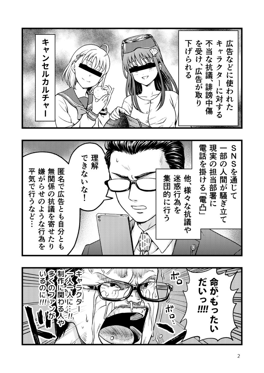 東ミ23aサークル「オタギイン」
新刊②
地方議員の日常本2022vol.1キャンセルカルチャー編

昨年起きた全国フェミニスト議員連盟によるキャンセルカルチャー騒動を漫画にしています。騒動の記録、ふりかえり用に是非。

書店委託も始まっています。詳細はこちらを
→https://t.co/MvCTVFHAm5 