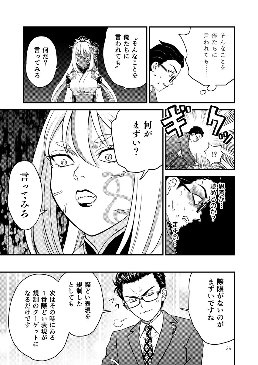 東ミ23aサークル「オタギイン」
新刊②
地方議員の日常本2022vol.1キャンセルカルチャー編

昨年起きた全国フェミニスト議員連盟によるキャンセルカルチャー騒動を漫画にしています。騒動の記録、ふりかえり用に是非。

書店委託も始まっています。詳細はこちらを
→https://t.co/MvCTVFHAm5 