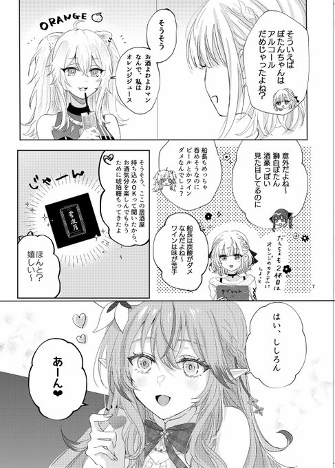 ししらみ本サンプル(2/2) 