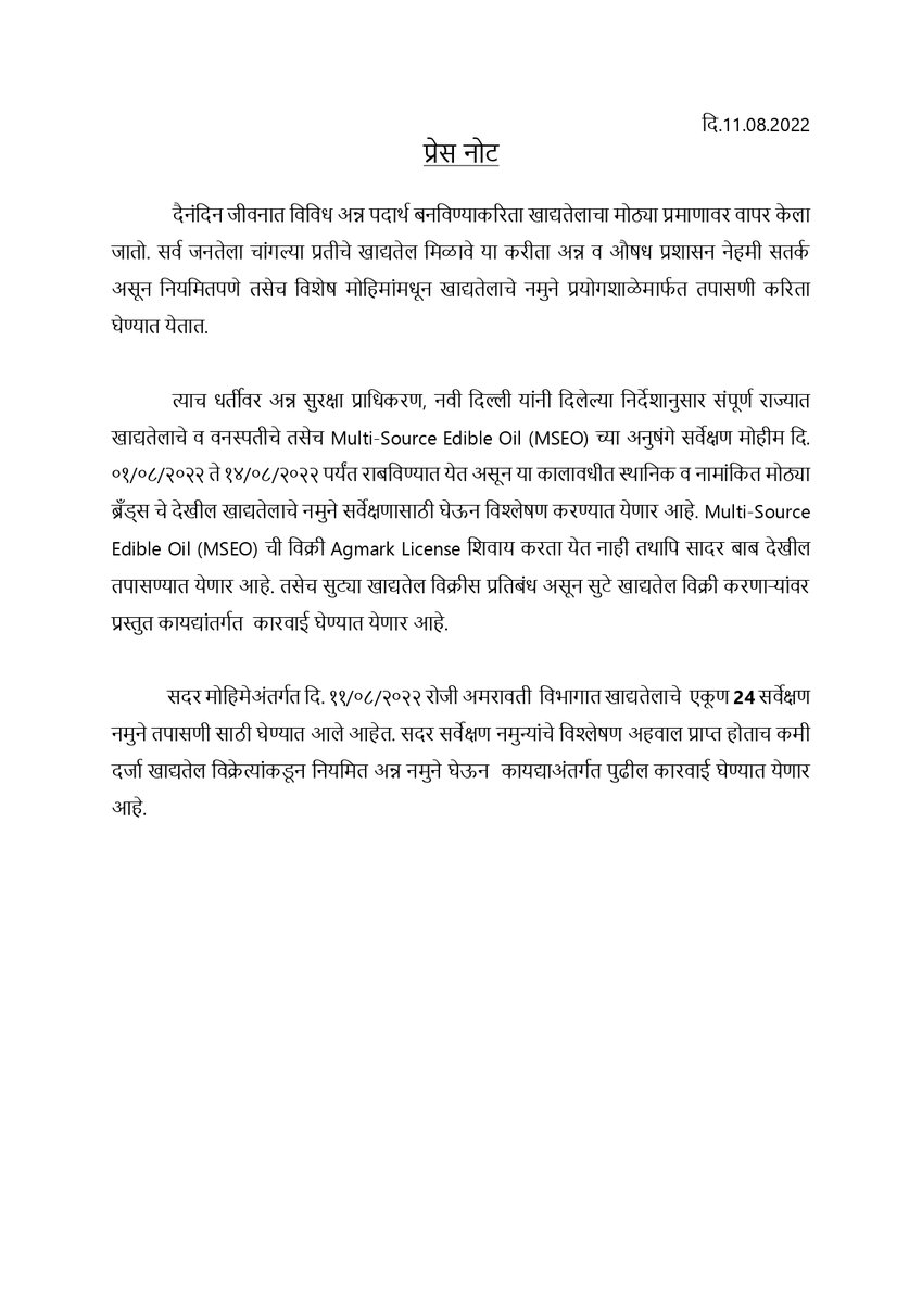 Multi-Source Edible Oil Drive Update