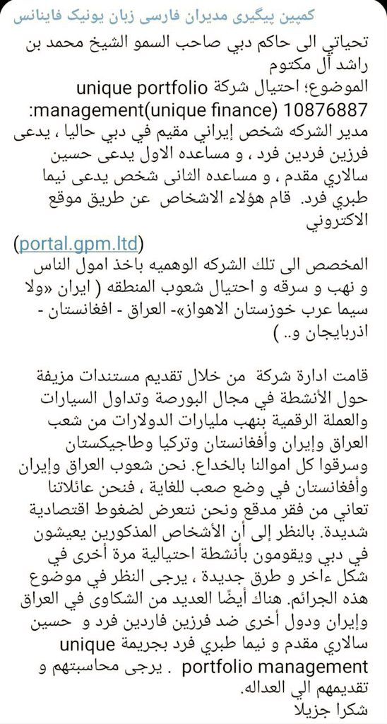 arjmandizadeh's tweet photo. @HHShkMohd https://t.co/aOZJPJ4Smu:
@DubaiPoliceHQ
@HamdanMohammed
@MaktoumMohammed
@HHMansoor
@Economyae
@GDRFADUBAI
@3fmusic =SCMER❗. https://t.co/NF5ziCBQji
