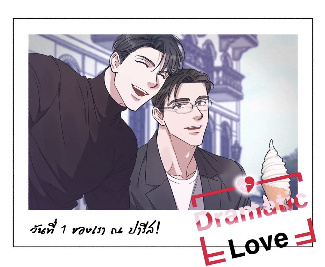 mayyouu_'s tweet photo. โอ้ยเอ็นดูพระเอก เจ้าน้ำตามากอะไรมากจนเค้ามองว่า���่ารัก ต้นเรื่องยังเป็นหนุ่มฮอตอยู่เลย555 ขอเค้าคบด้วยไอติมด้วยอ่า ⌚️🍦
#DramaticLove #드라마틱러브 https://t.co/pT9hRS0cYq