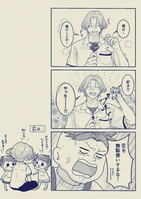 はなうらない 