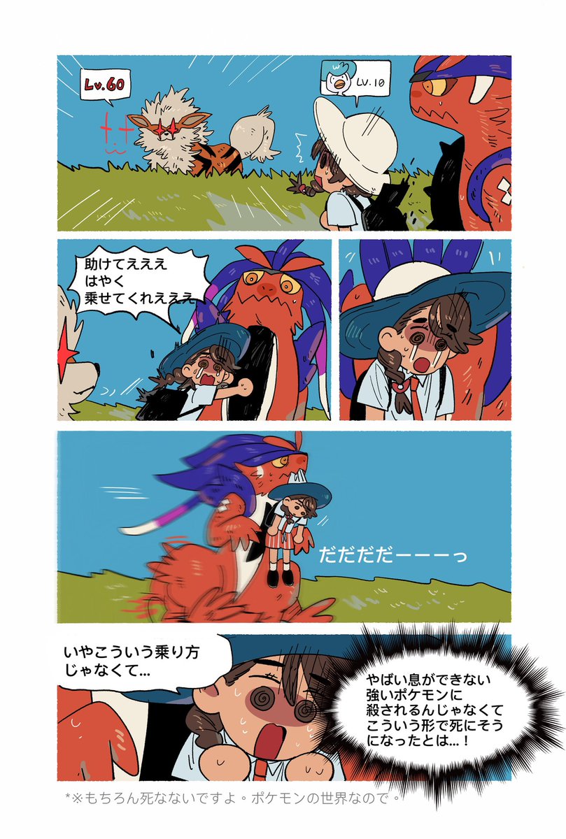 日本語訳:ICAさん 