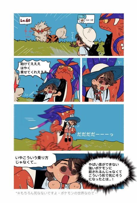 日本語訳:ICAさん 