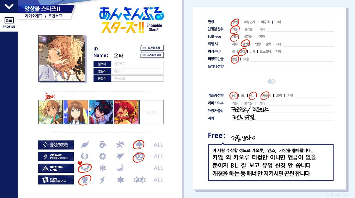 온타 tweet media