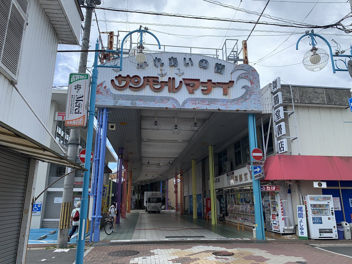 ryuto11f21's tweet photo. -丹後を超えて- Day3

今日は西舞鶴を巡りました！

商店街のほかにも、
万願寺まつり(京野菜のお祭り)や
鮮魚市場も訪れることができました

舞鶴で活動されている #商店街これかラボ メンバーの方と会うこともできました！

初の舞鶴ですが、
赤煉瓦以外にも魅力が沢山ありました https://t.co/dFfT1lG1P9