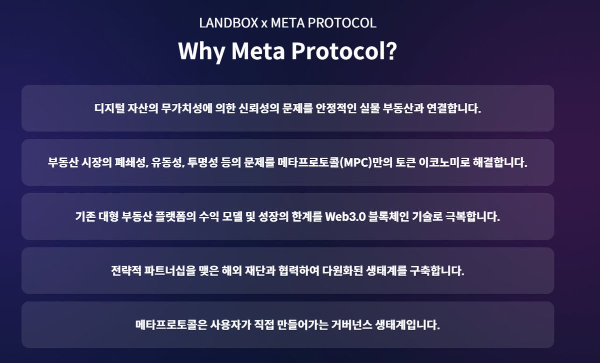 LandboxMeta's tweet image. 👏 Meta Protocol 과 함께해야 하는 이유 👏

1. 안정적인 실물 부동산과 연결
2. 부동산 시장의 폐쇠성, 유동성, 투명성 해결
3. 해외파트너 재단과 협력하여 생태계 구축
4. 사용자가 직접 만들어가는 생태계

#Landbox #Metaprotocol #NFT #부동산 #MPC