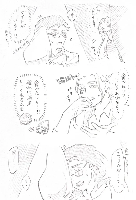 先生とトレジェイ お遊戯会完 保護者にはウケてた様子 