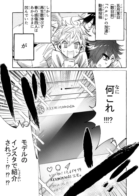 【創作漫画】お前バンドやめろ(1/11)#ロッキンユー振り返り 