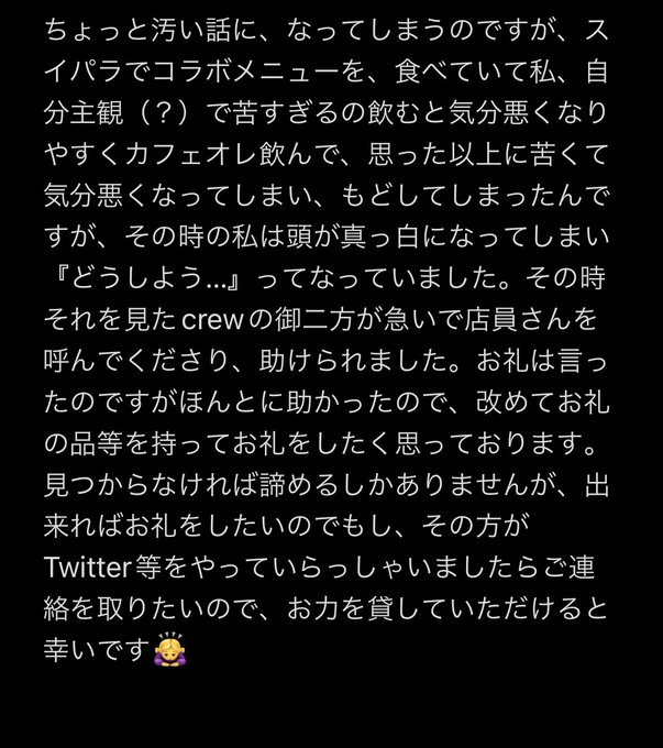 御協力お願いしますのtwitterイラスト検索結果