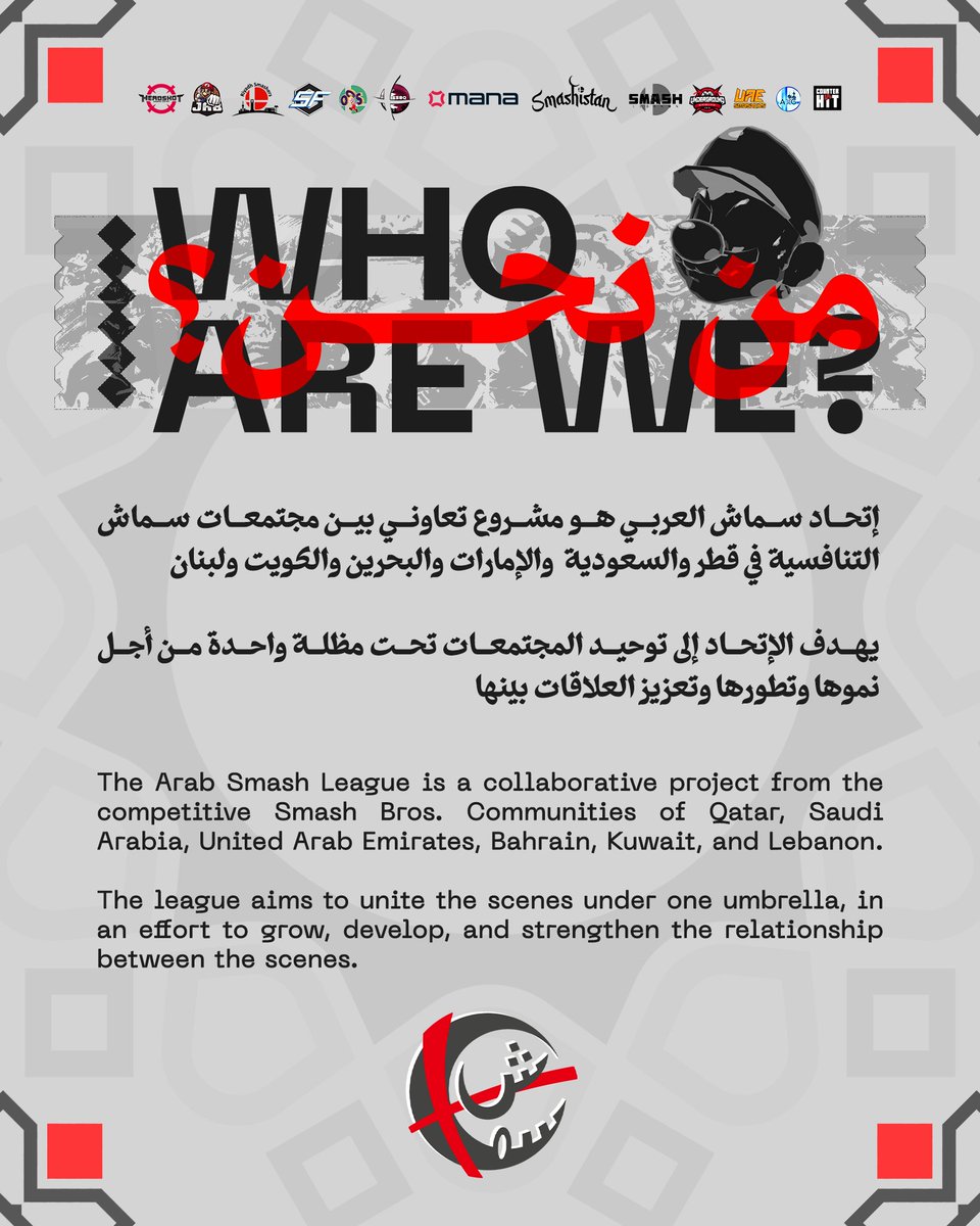 Arab Smash League tweet media