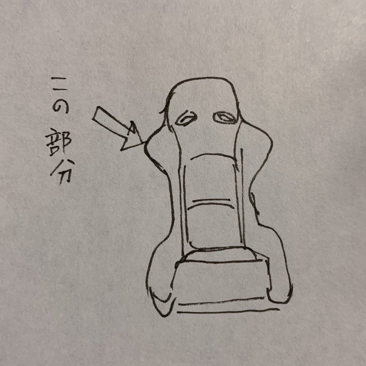 聞いた話、肋骨にヒビが入った人いるらしい。僕は初めてのバケットで強く打った。痛え。 