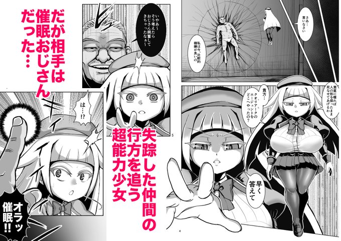 新刊登録用の画像作ったけど漫画サイトのクソ広告みたいになってしまった 