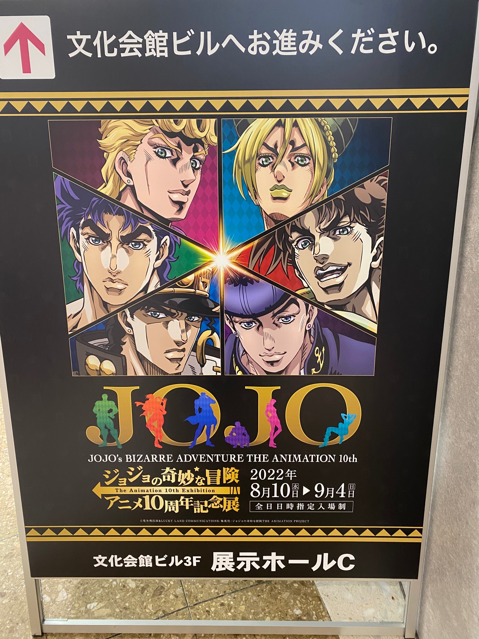 小松史法 Info ジョジョの奇妙な冒険 アニメ10周年記念展 内覧させて頂きました めちゃめちゃ楽しい 演者 スタッフ 皆さんのどんな思いがあって どうデザインしていったのか 絵コンテもたくさんあるし 興味が尽きない あー もう