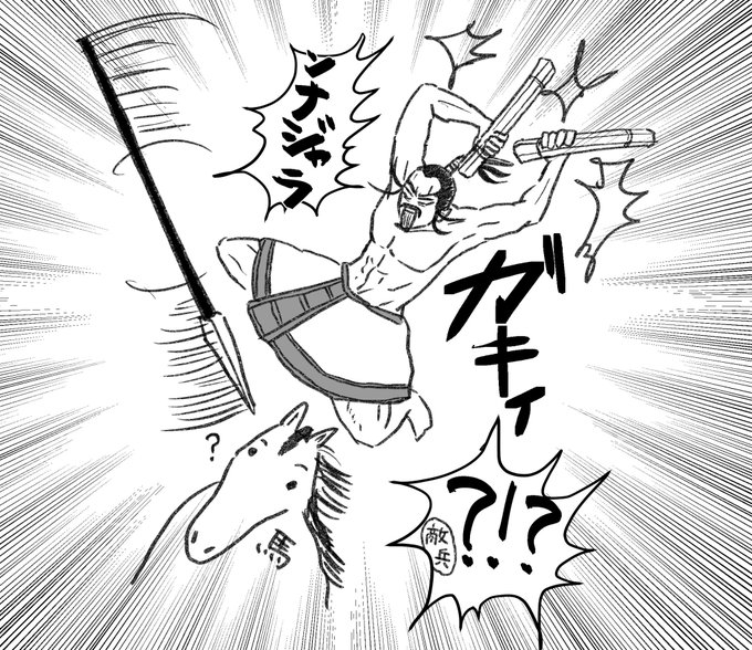 山の民だった時の李斯失礼します!!! #山の民の日 