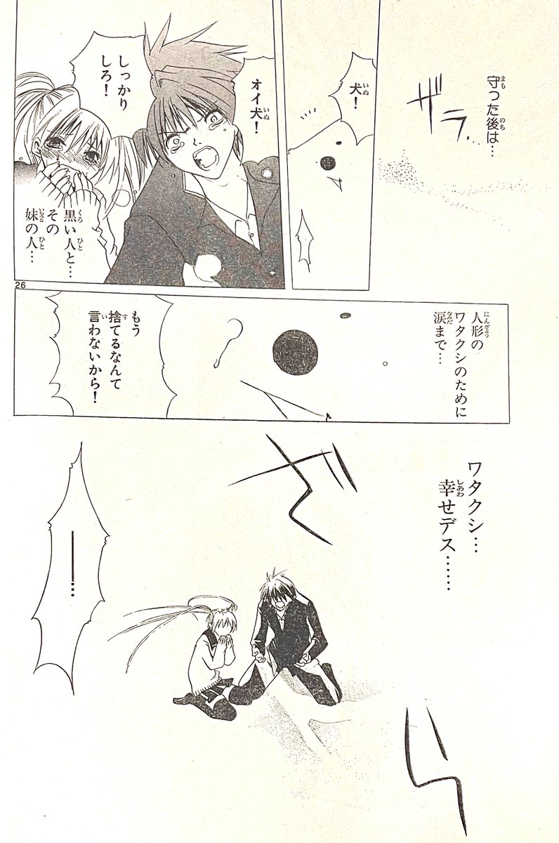 (7/7)
お読みいただきありがとうございました🐶

飯沼先生の次回作と
 #comico で連載中の
「#転生した異世界で家政婦になりました!」
https://t.co/zhzeqWHbWz
をどうぞよろしくお願いします!🥳🥳🥳🥳笑 
