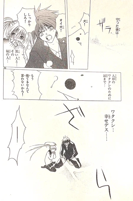 (7/7)
お読みいただきありがとうございました🐶

飯沼先生の次回作と
 #comico で連載中の
「#転生した異世界で家政婦になりました!」
https://t.co/zhzeqWHbWz
をどうぞよろしくお願いします!🥳🥳🥳🥳笑 