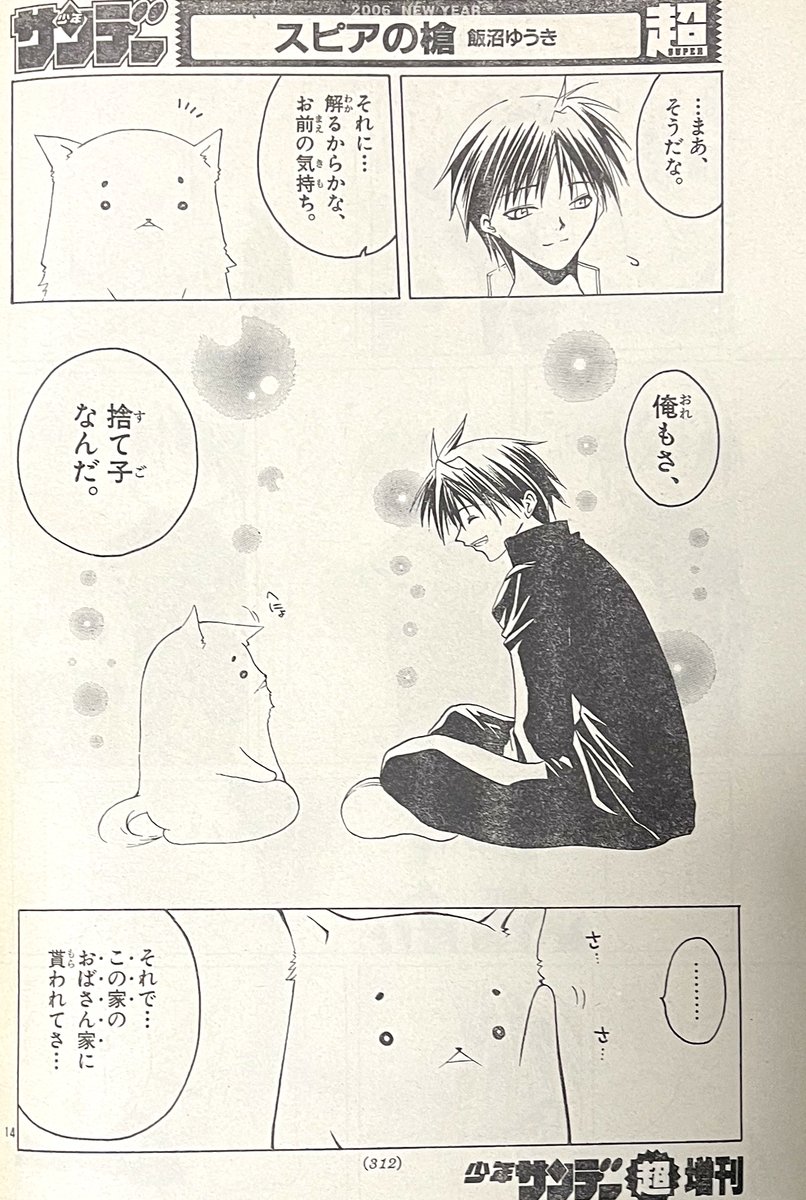 飯沼ゆうき Iinumayu Ki Twitter 飯沼ゆうき Iinumayu Ki Twitter