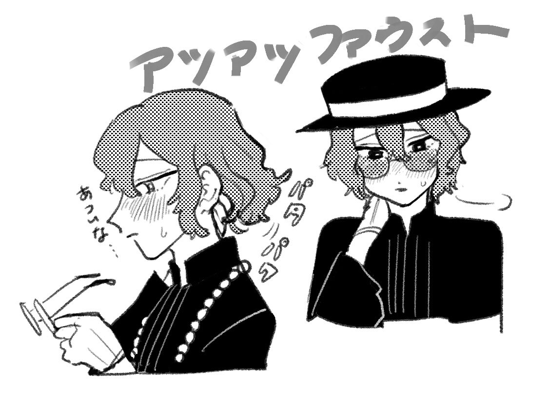 アツアツおかわり落書き 