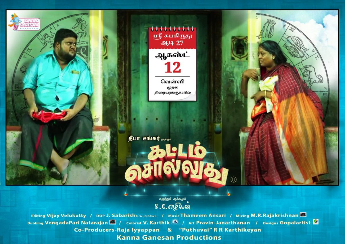 Thidiyan actor tweet media