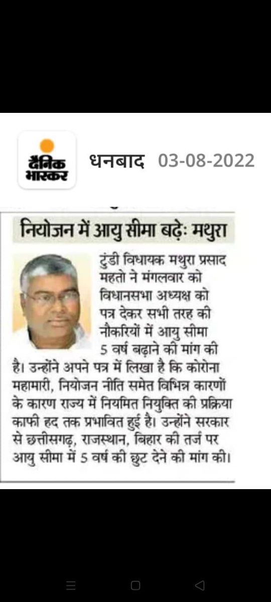 pankajkumar540's tweet photo. @MithileshJMM @HemantSorenJMM इस पर भी धयान दिया जाए महोदय...!🙏 आने वाली न्यू वैकेंसी झारखंड पुलिस में 5 वर्ष की उम्र सीमा का छुट दिया जाए। https://t.co/oYLZhRtbm6