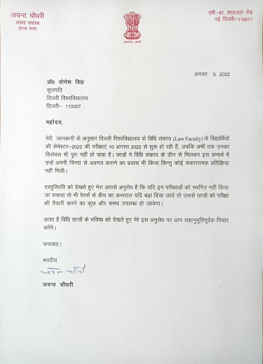 Office_ChJayant's tweet photo. दिल्ली यूनिवर्सिटी के विधि संकाय के विद्यार्थियों की परीक्षा संबंधी समस्याओं को लेकर राष्ट्रीय लोकदल के राष्ट्रीय अध्यक्ष चौधरी जयंत सिंह जी ने @UnivofDelhi के कुलपति डॉ. योगेश सिंह जी को पत्र लिखा। #DelhiUniversity #LawFaculty @jayantrld https://t.co/ySRZmrJyx2