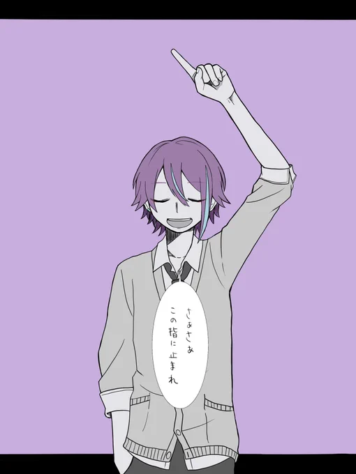 #prsk_FA 
歌詞割り良すぎた… 