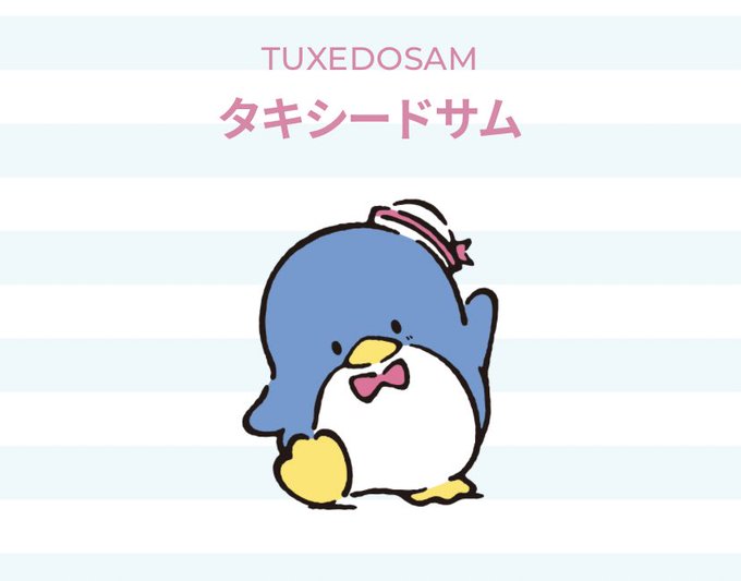 タキシードサムのtwitterイラスト検索結果