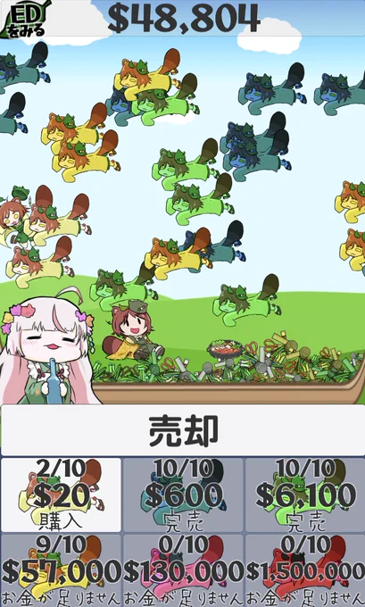 【Ver1.09】ふえるまるゲーム進行で出現するキャラボイスを追加上記内容でアプデしました。#sou_art #七宮ソウ 
