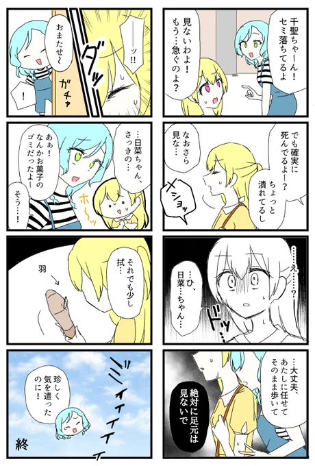 セミは儚い… 