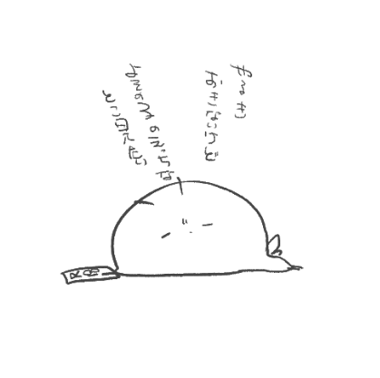 ずっとこれ 