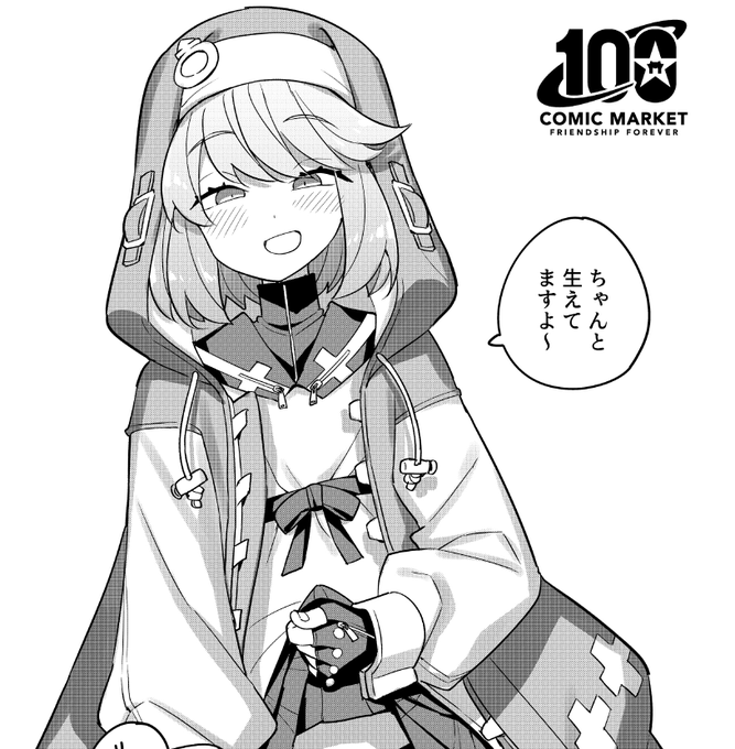 無配ペーパー出来た 