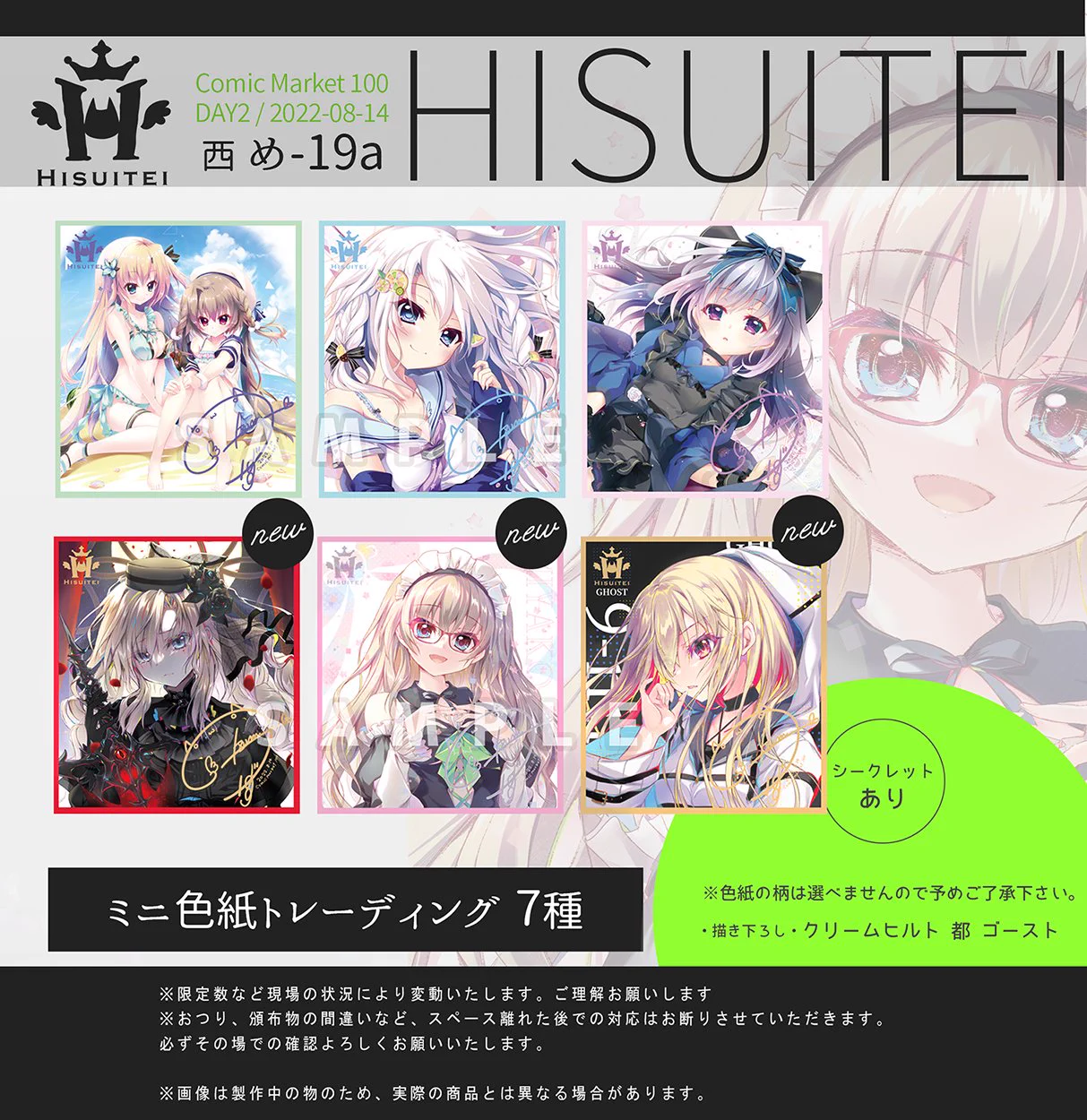 和泉つばす✨9ナインシリーズ🦋サマポケ on X: 