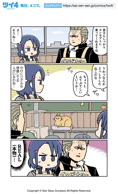 【男とねこと文化祭本番11】大沖『こわい男とへんなねこ』 https://t.co/lzTEFbdByM #ツイ4 