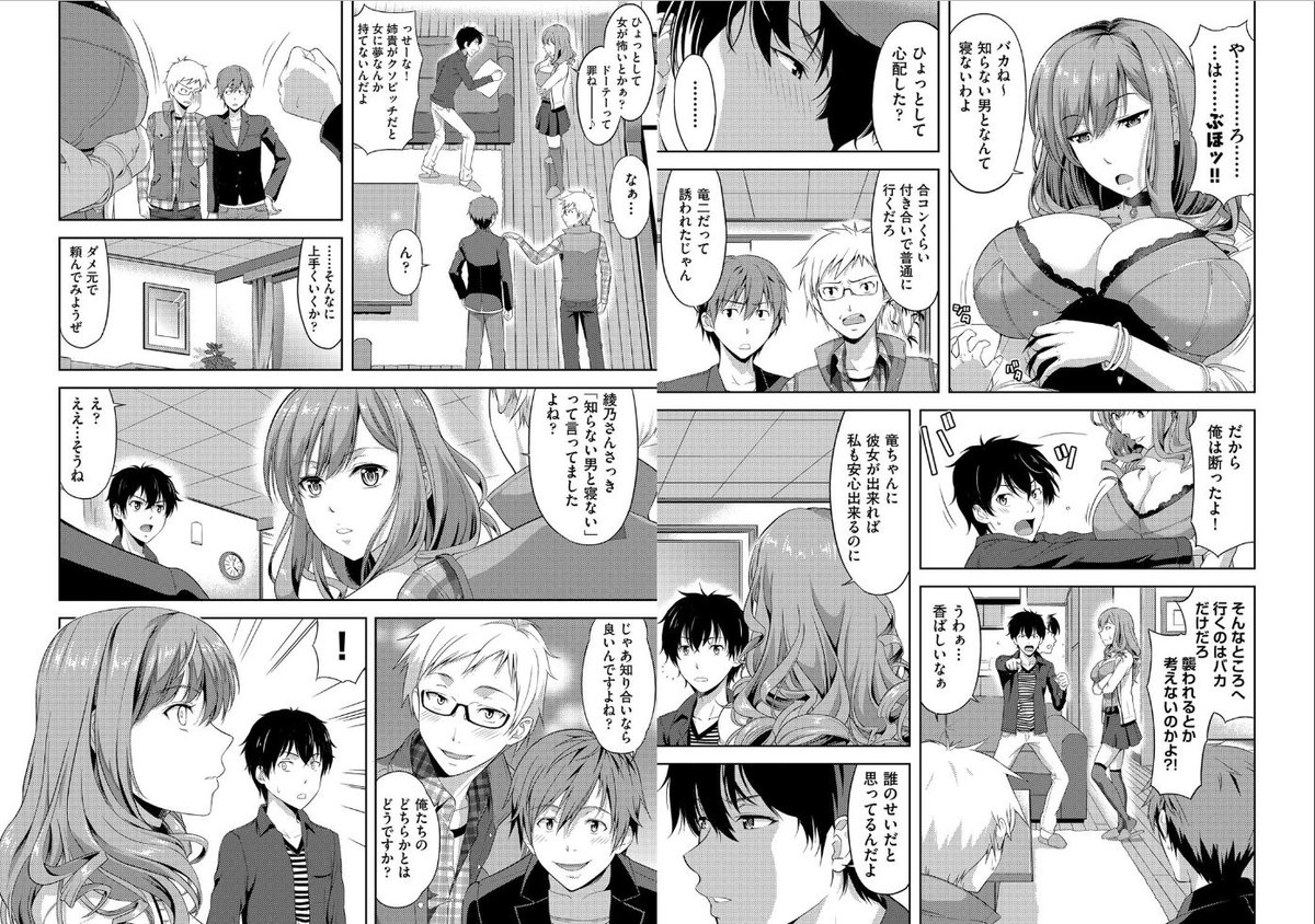 【宣伝】宣伝させてください
『トランシット』たかのゆき

FANZA電子書籍(旧DMM.R18)
https://t.co/Fflsu77pr9 