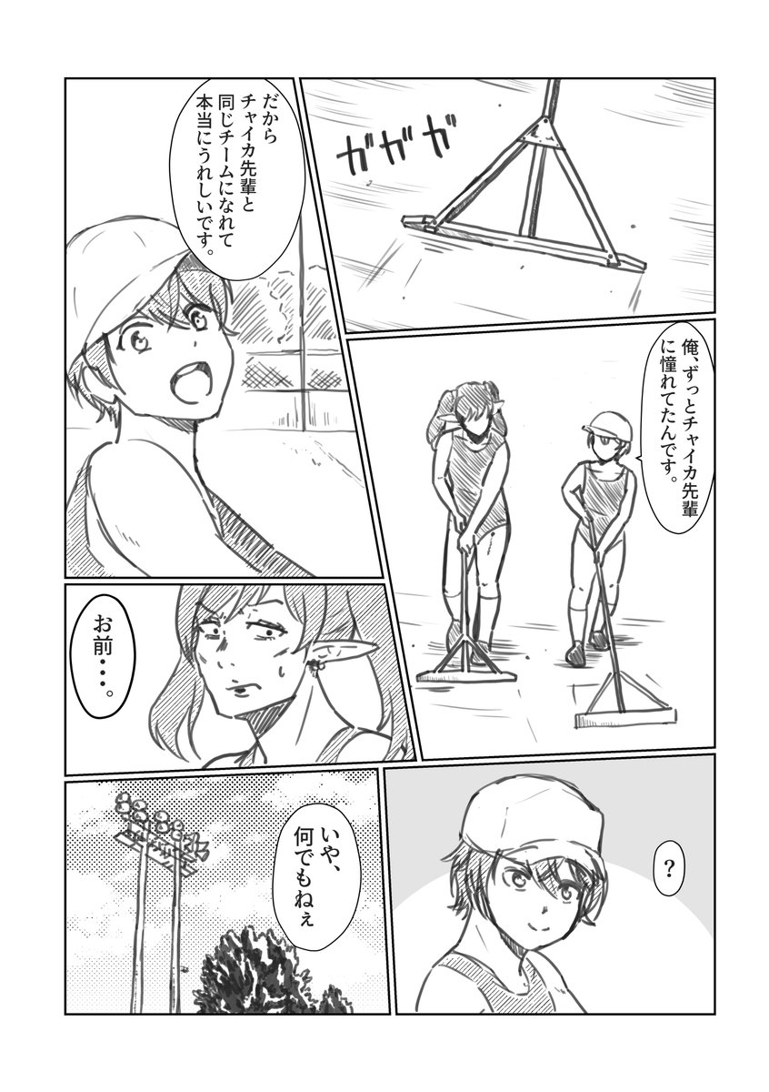 サンプルです。2020年のにじさんじ甲子園の漫画です。 