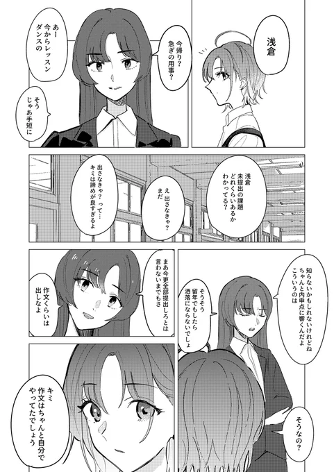 課題 