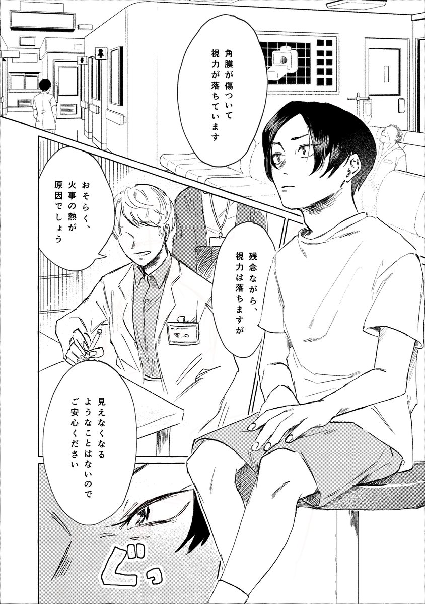 8/21インテ(仮)、8/28ビックサイト
新刊予定サンプルです

ココがあの日の火事から視力が落ちて、イヌピーに赤音さんが重なって見えてしまい葛藤する話です。
諸々捏造
腐要素なしですが、本編に原作に基づくキスシーンがあります。
最後に部数アンケートつけるので協力お願いします!
(1/4) 