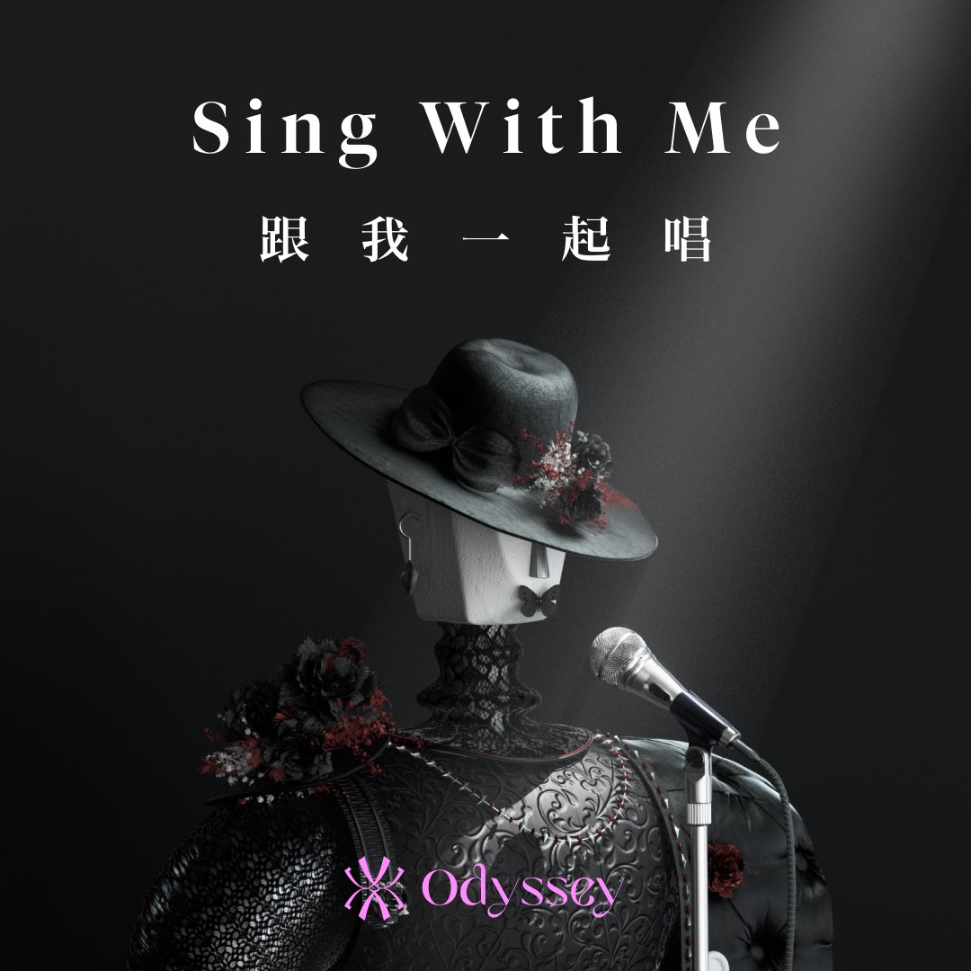 🎼ODYSSEY’s SING WITH ME EVENT!

We are kicking things off with our first creative event – SING WITH ME! We will be hosting a singing competition in Discord, on Sunday, Aug 14, 10:00 PM (SGT) where one can stand a chance to win a pair of tics to Eric Chou’s concert in SG! 🧵👇🏻